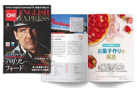 2023年8月号 | CNN ENGLISH EXPRESS | 朝日出版社