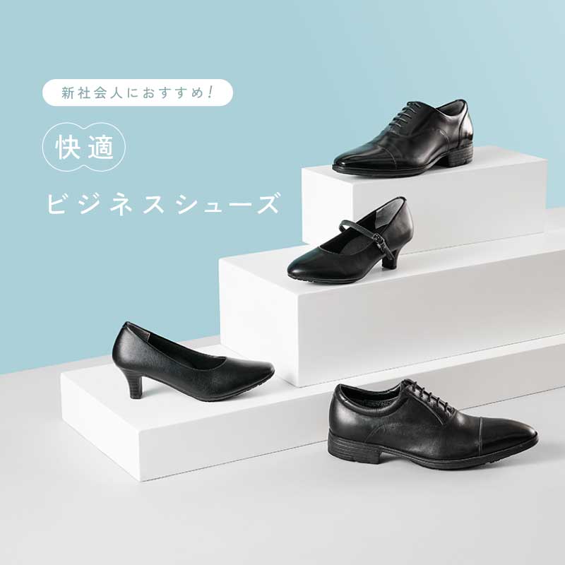 靴・シューズの製造、販売｜アシックス商事 公式サイト・通販