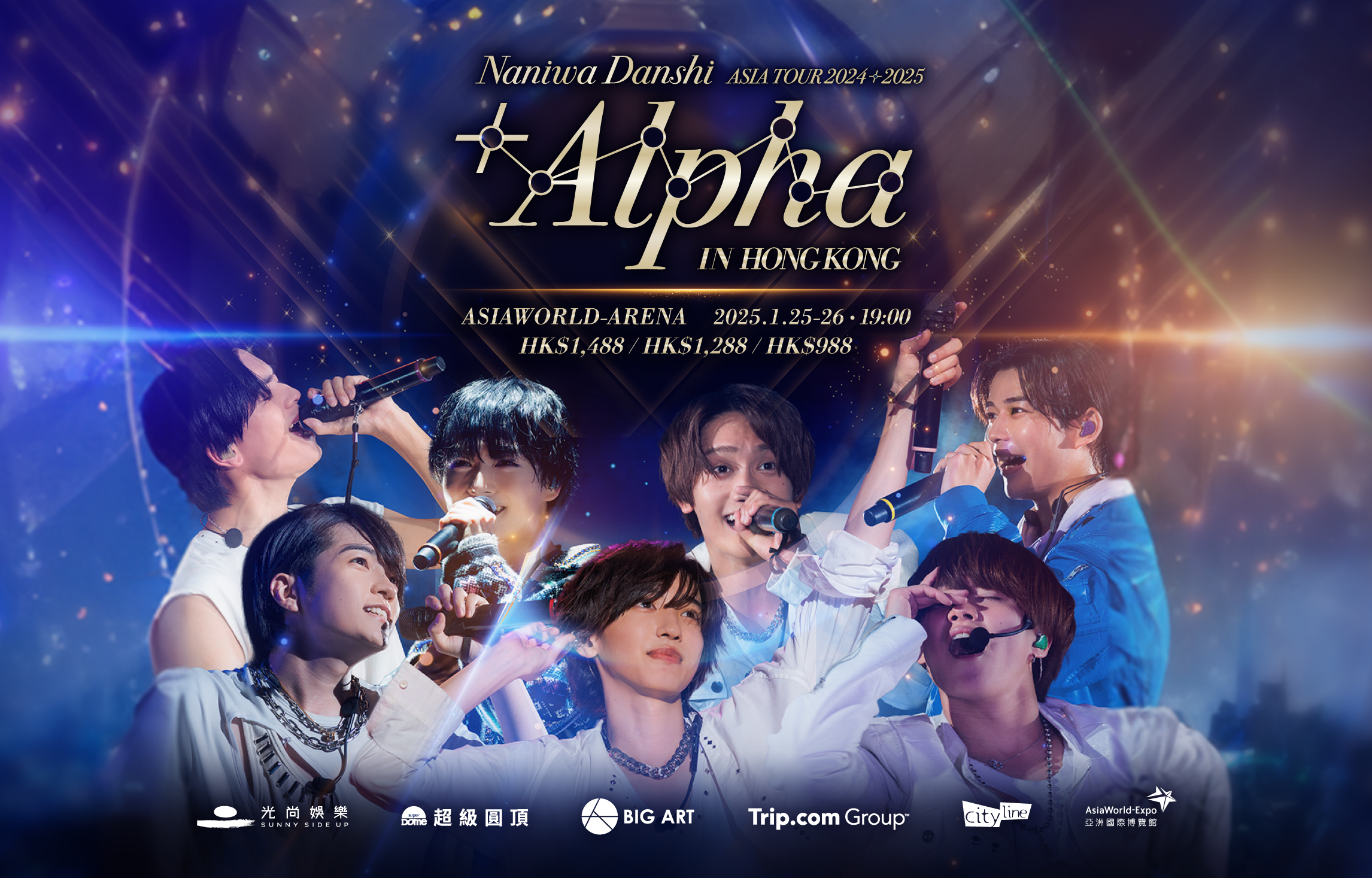 Naniwa Danshi Asia Tour 2024+2025 '+Alpha' in Hong Kong