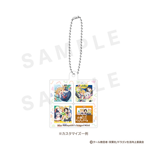 カスタマイズハコキーホルダー | 小林さんちのメイドラゴン | A-on STORE