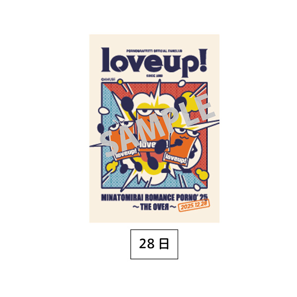 ラバップジャンボ参加券付きステッカー | ポルノグラフィティ | A!SMART