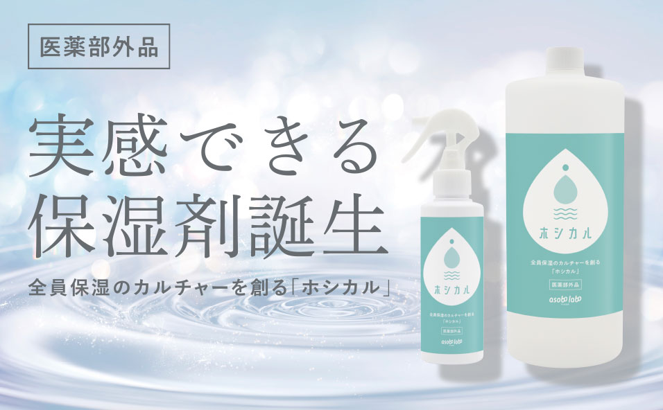 RHIZOA】リゾア 水素オゾン生成機能付加湿器 - AsoboLabo カタログ