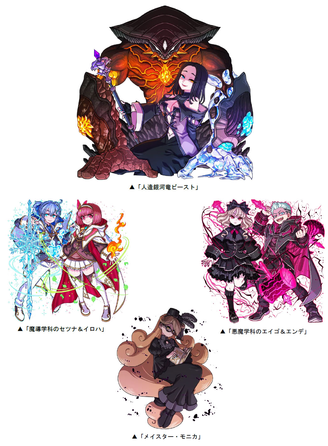 2月15日(月)より復刻スペシャルダンジョン「ミスティックアカデミー2