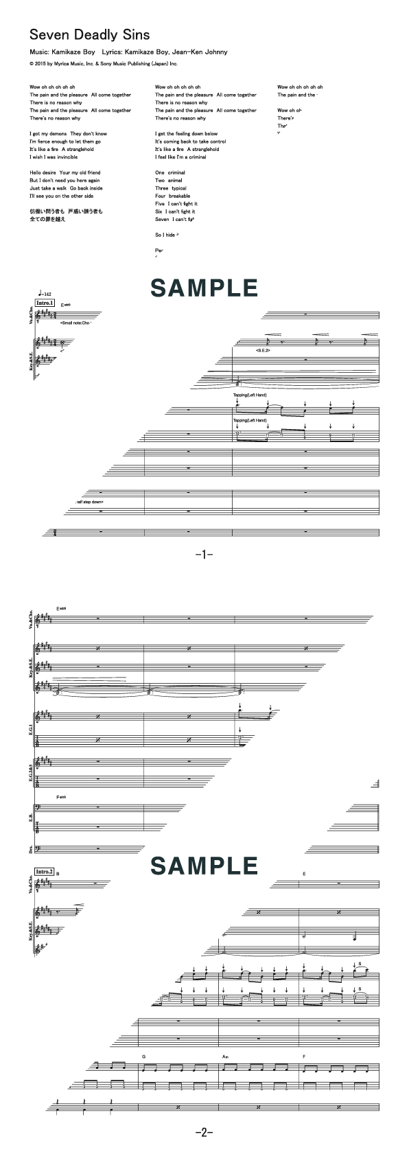 バンドスコア】Seven Deadly Sins / MAN with A MISSION 提供