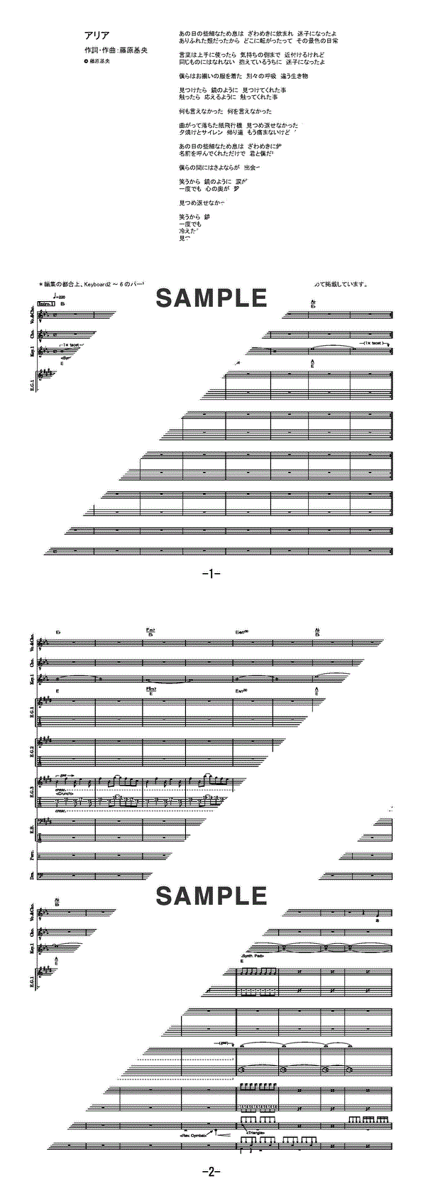 バンドスコア】アリア / BUMP OF CHICKEN 提供:フェアリー | 楽譜＠ELISE