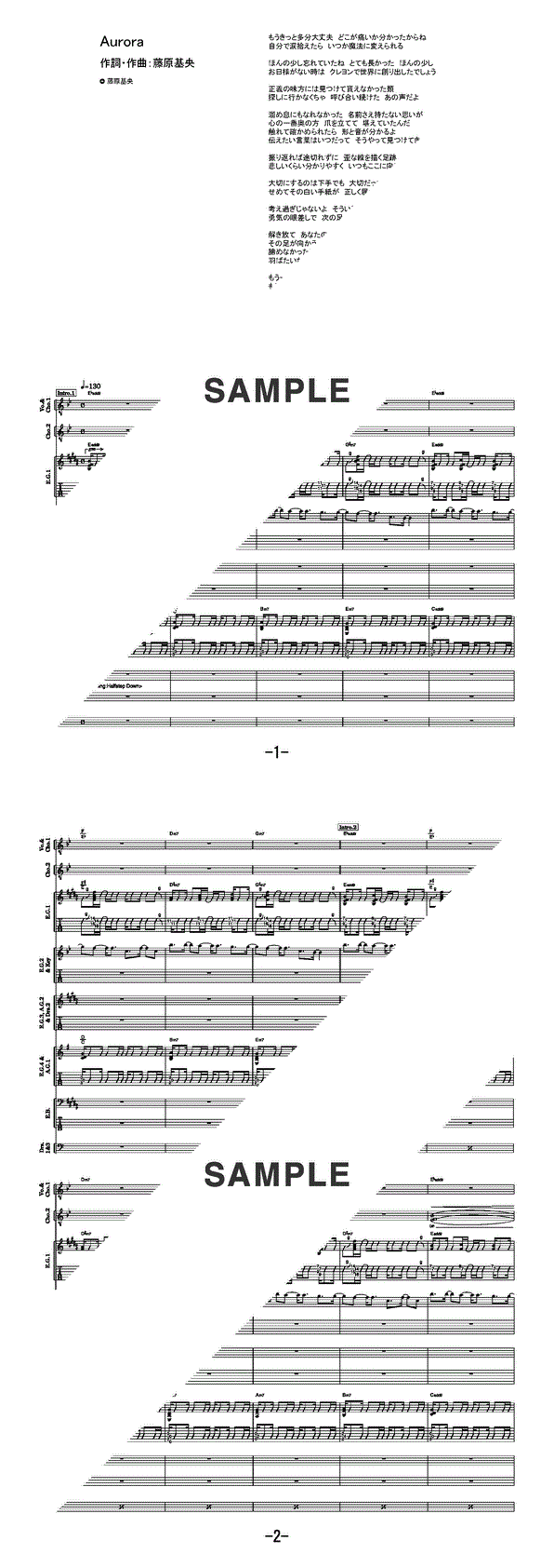 バンドスコア】Aurora / BUMP OF CHICKEN 提供:フェアリー | 楽譜＠ELISE