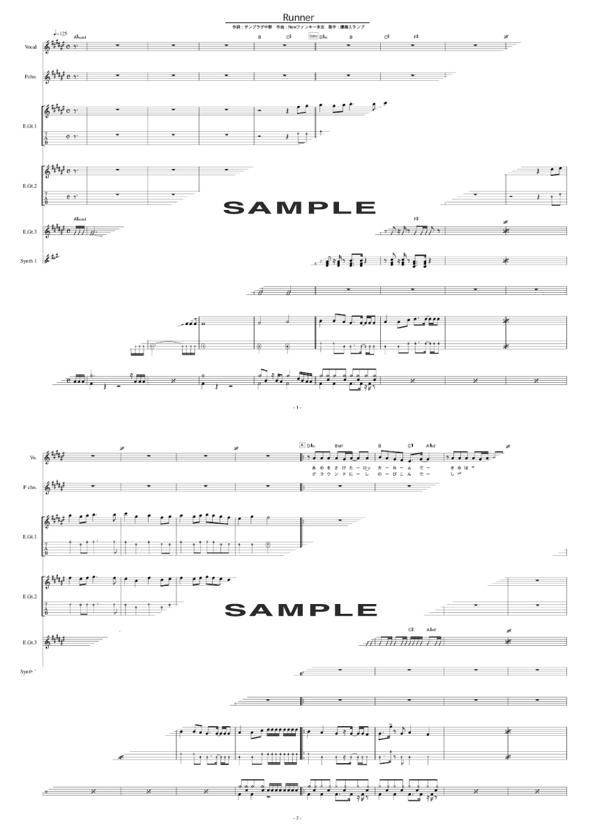 バンドスコア】Runner / 爆風スランプ 提供:from30 | 楽譜＠ELISE