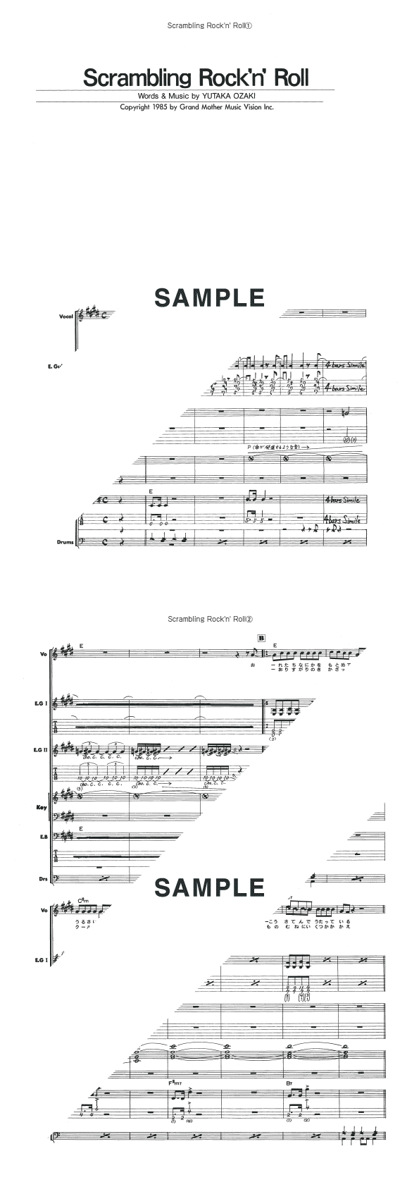 バンドスコア】Scrambling Rock'n' Roll / 尾崎 豊 提供:KMP | 楽譜＠ELISE