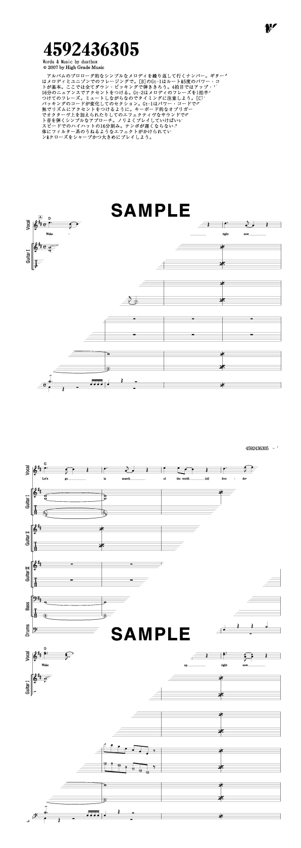 楽譜一覧】dustbox / バンドスコア | 楽譜＠ELISE（アットエリーゼ）