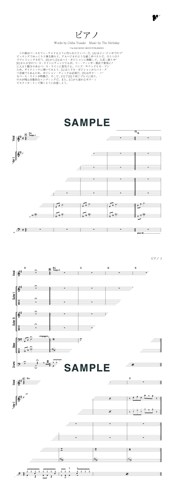 バンドスコア】ピアノ / The Birthday 提供:シンコーミュージック