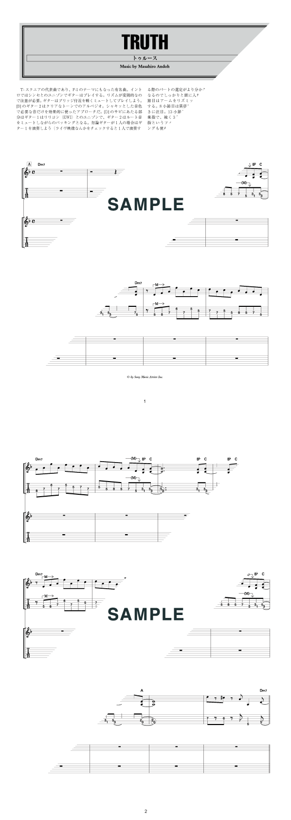 楽譜一覧】T-SQUARE | 楽譜＠ELISE（アットエリーゼ）