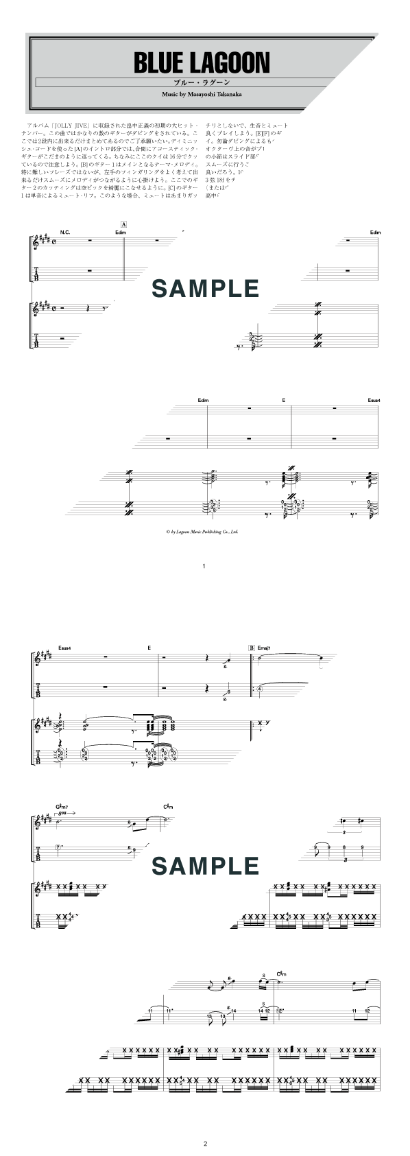 楽譜一覧】高中 正義 | 楽譜＠ELISE（アットエリーゼ）
