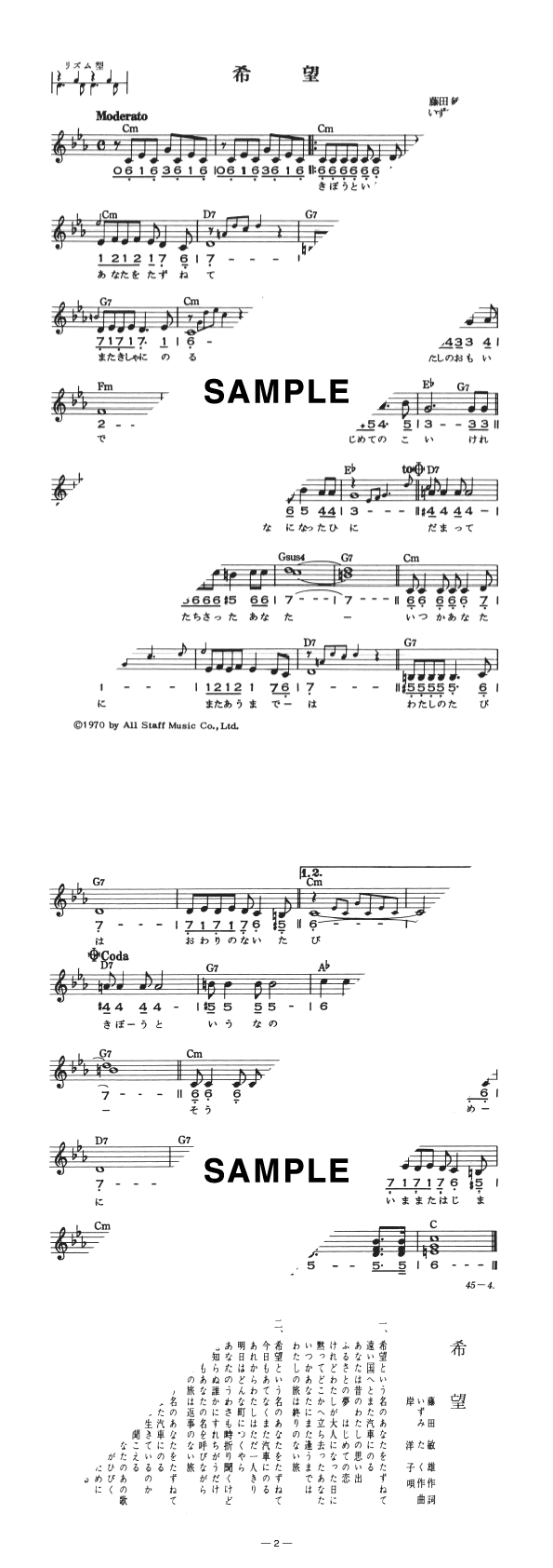 楽譜一覧】岸洋子 | 楽譜＠ELISE（アットエリーゼ）