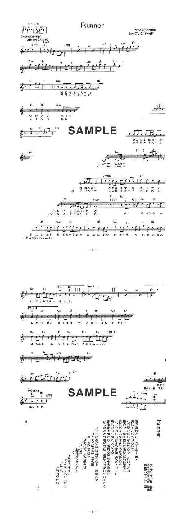 楽譜】Runner / 爆風スランプ（メロディ譜）提供:全音楽譜出版社