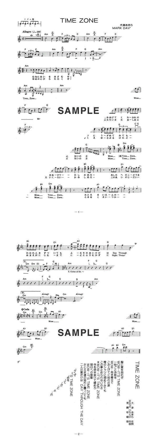 楽譜一覧】男闘呼組 | 楽譜＠ELISE（アットエリーゼ）