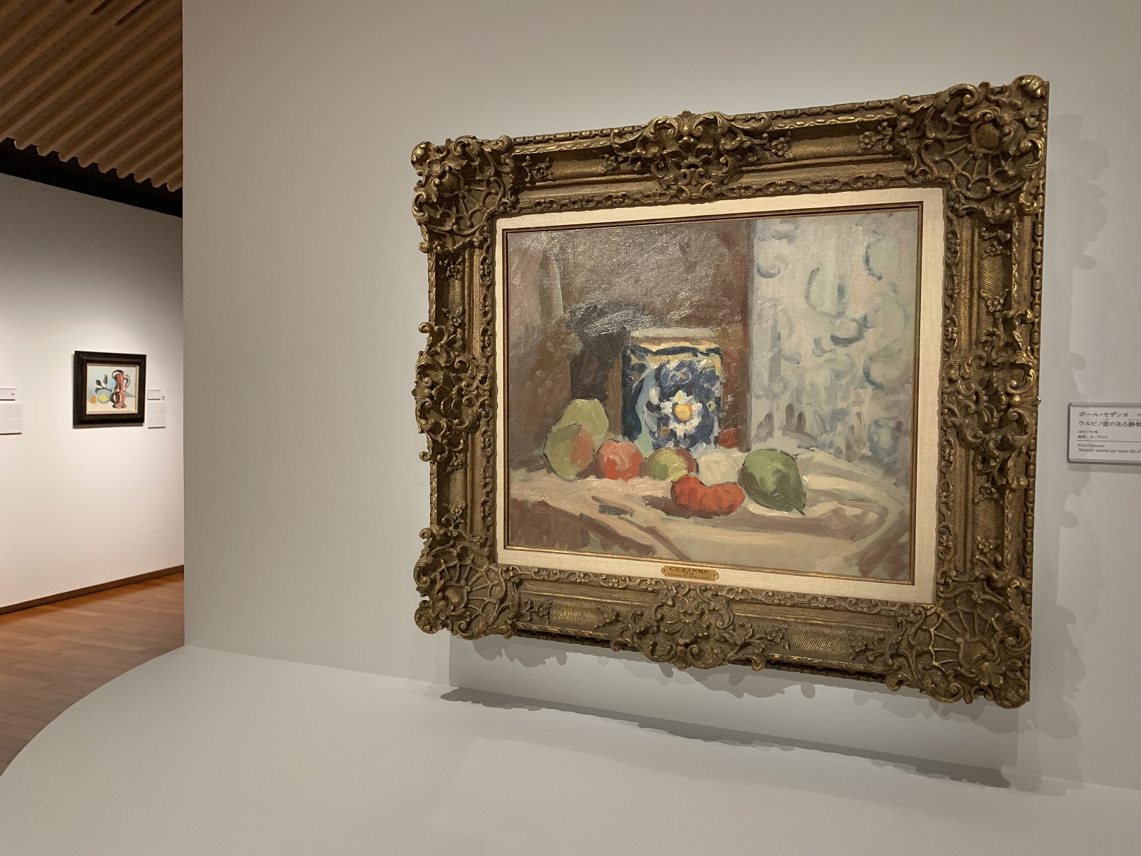 上原美術館の「もののありか 静物画のふしぎ」展】 セザンヌと安井