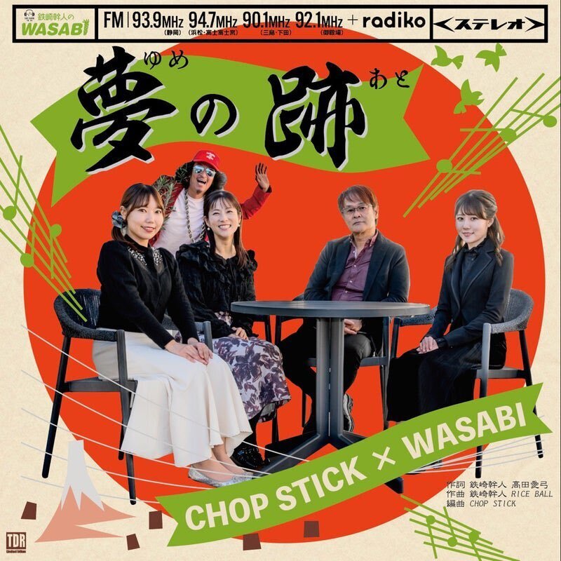 第1844回 2026年2月25日水曜日 番組後記 | 鉄崎幹人のWASABI｜SBS