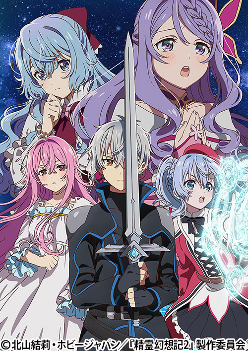 精霊幻想記2 | 番組 | AT-X