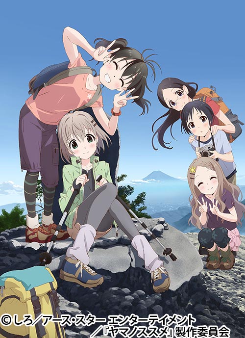 ヤマノススメ セカンドシーズン | 番組 | AT-X