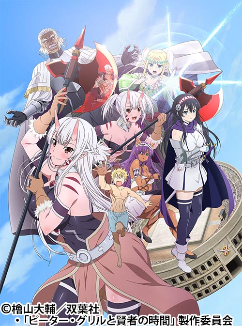 ピーター・グリルと賢者の時間 | 番組 | AT-X