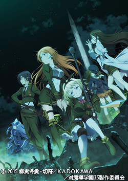 対魔導学園35試験小隊 | 番組 | AT-X