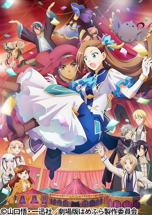 劇場版『乙女ゲームの破滅フラグしかない悪役令嬢に転生してしまった