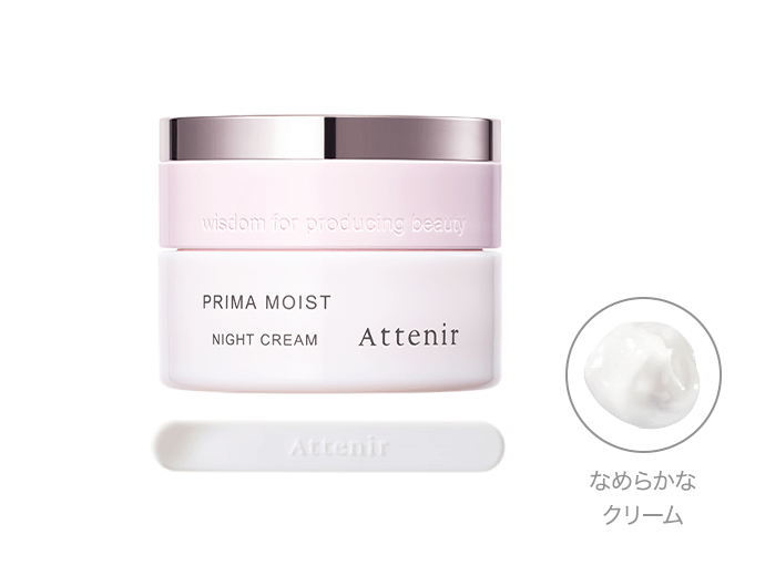 プリマモイスト ナイトクリーム| アテニア公式オンラインショップ