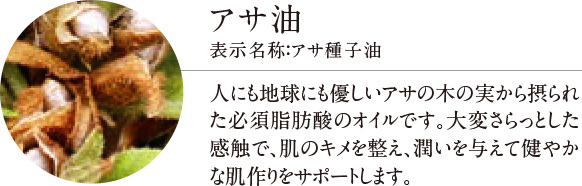 セルペネ ジェルバーム - 製品紹介 | 株式会社アトコントロール