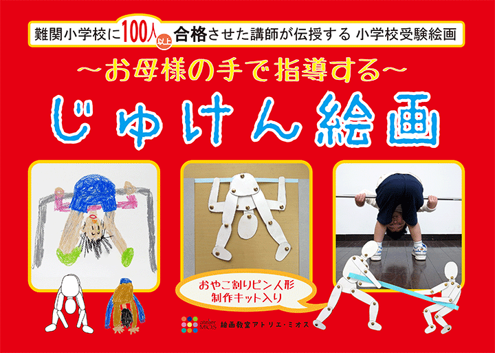 絵画教室は川崎市中原区のアトリエ・ミオス 書籍のご案内｜川崎・元