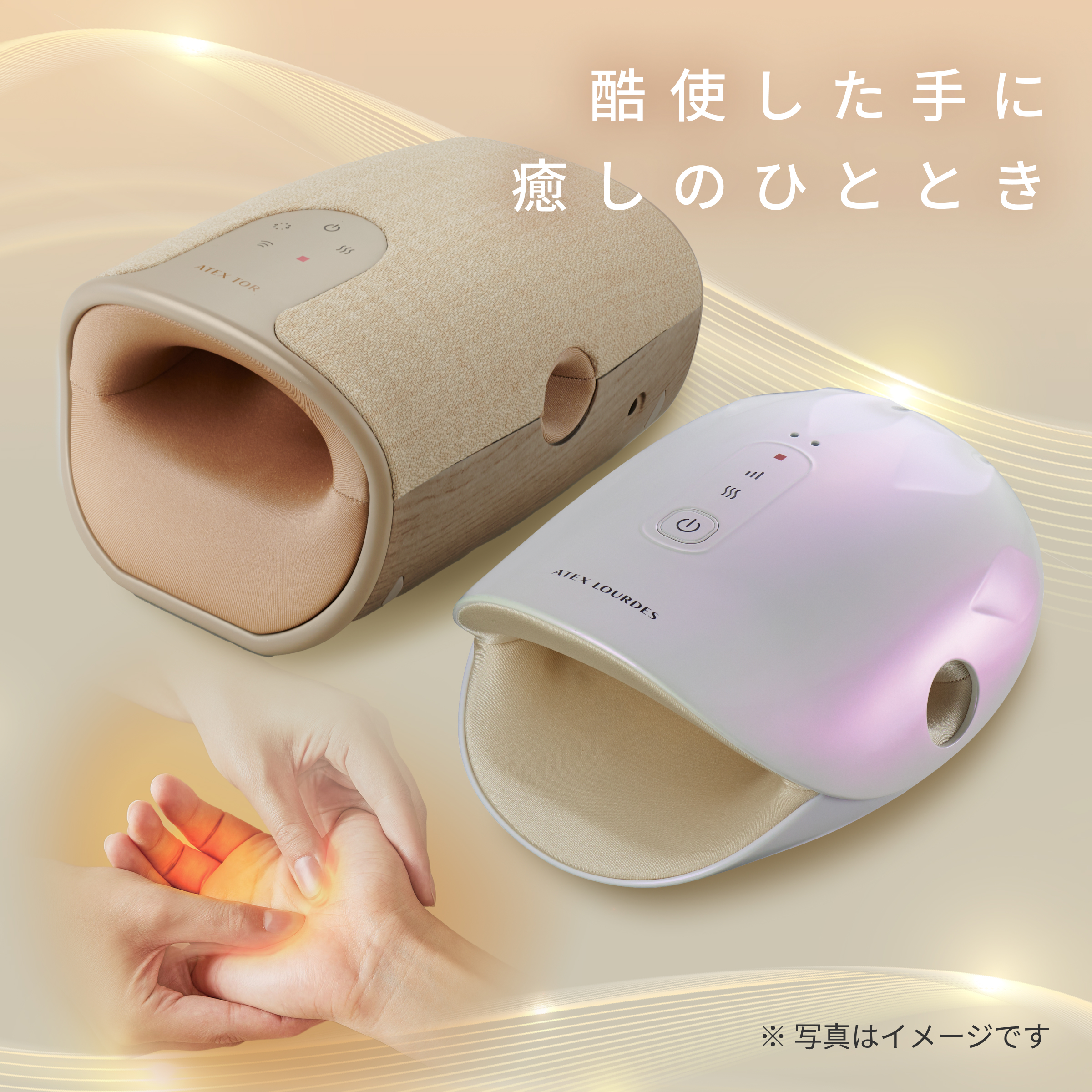 株式会社アテックス