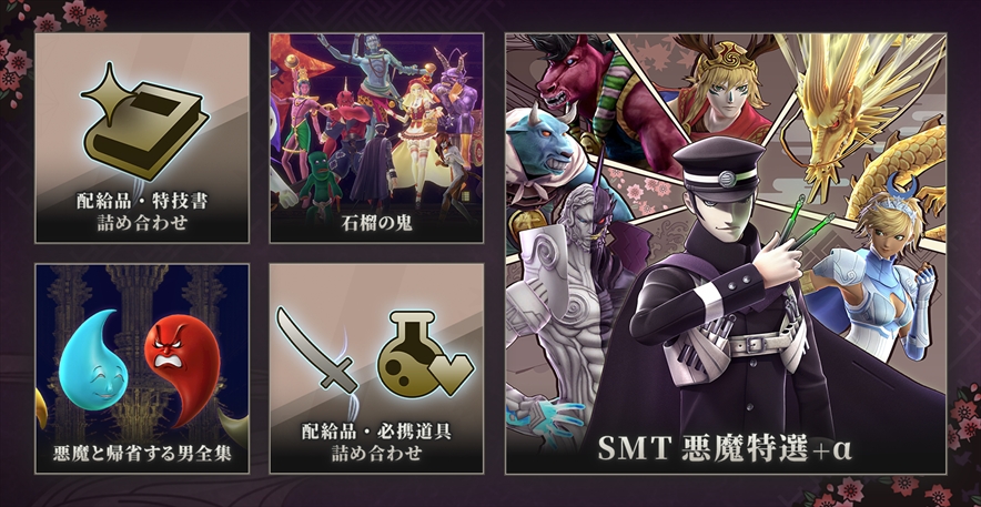 RAIDOU Remastered: 超力兵団奇譚』DLC情報公開！ | アトラス公式サイト