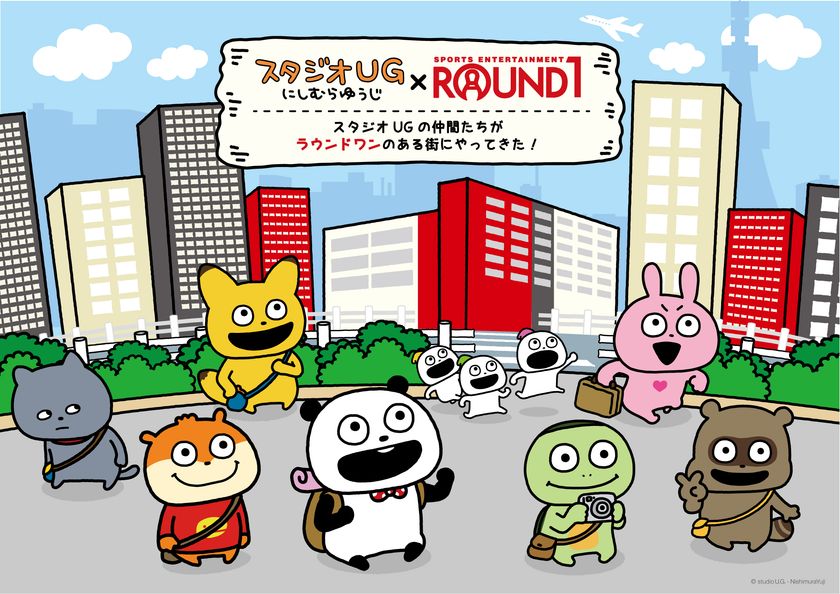 人気クリエイター「にしむらゆうじ」が描く 「スタジオUG」の仲間たち