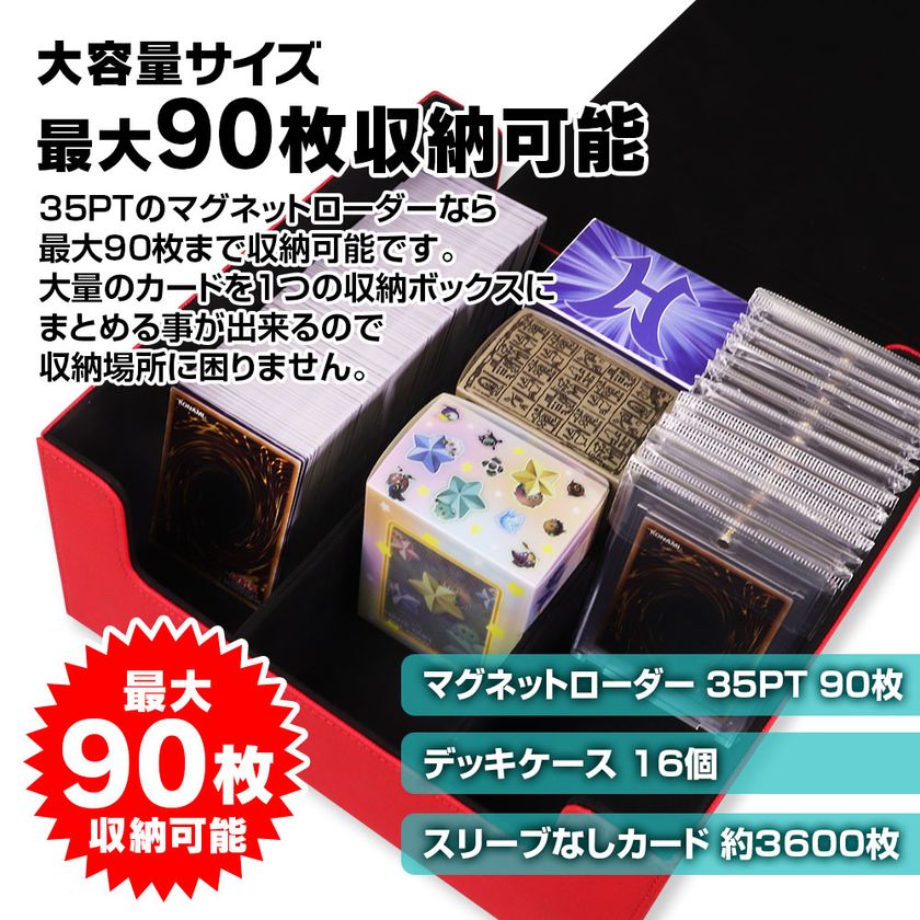 約3,600枚収納できるトレーディングカード収納BOX新登場