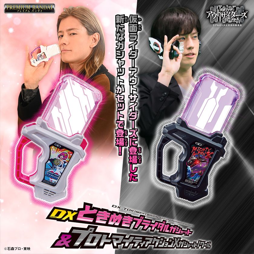 仮面ライダーアウトサイダーズ』より ゼイン、エボルXの変身＆拡張
