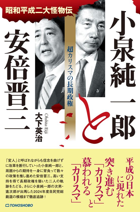 昭和を代表する巨人の生涯に迫る新刊書籍が7月2日に発売 『語り継が