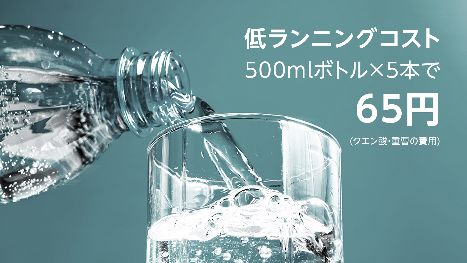 お花見やレジャーで活躍！ミニマルな炭酸水メーカー 「EZSODA02」を