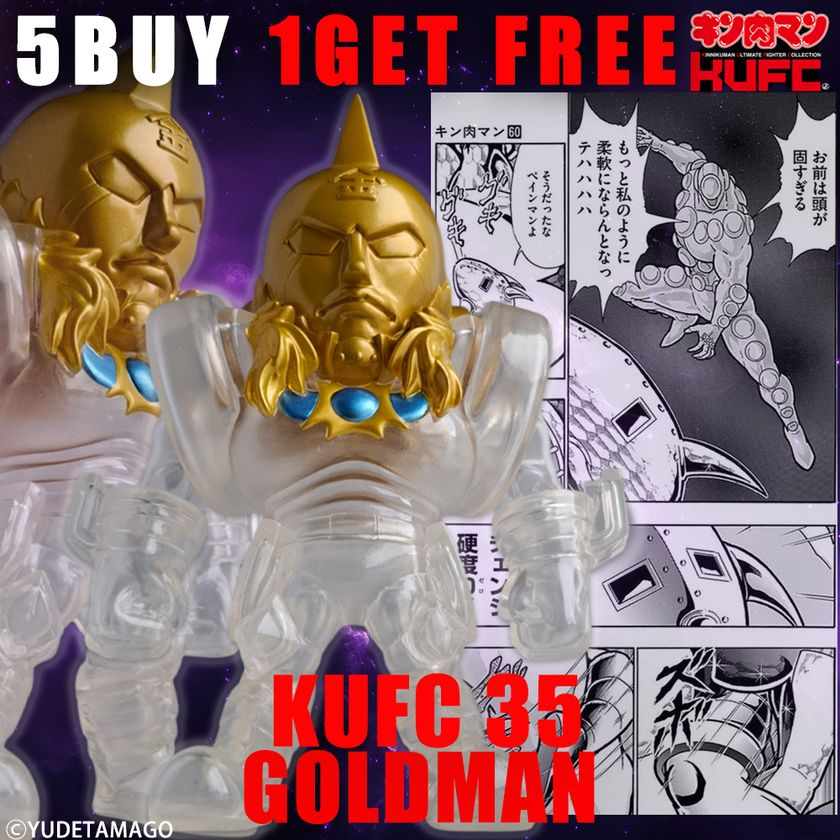 国民的人気漫画『キン肉マン』より、 悪魔超人最後の刺客“悪魔将軍”と