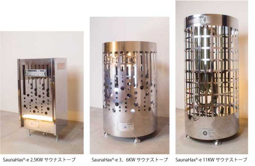 大好評販売中の電気式サウナストーブ SaunaHax(R) -eシリーズに 待望の