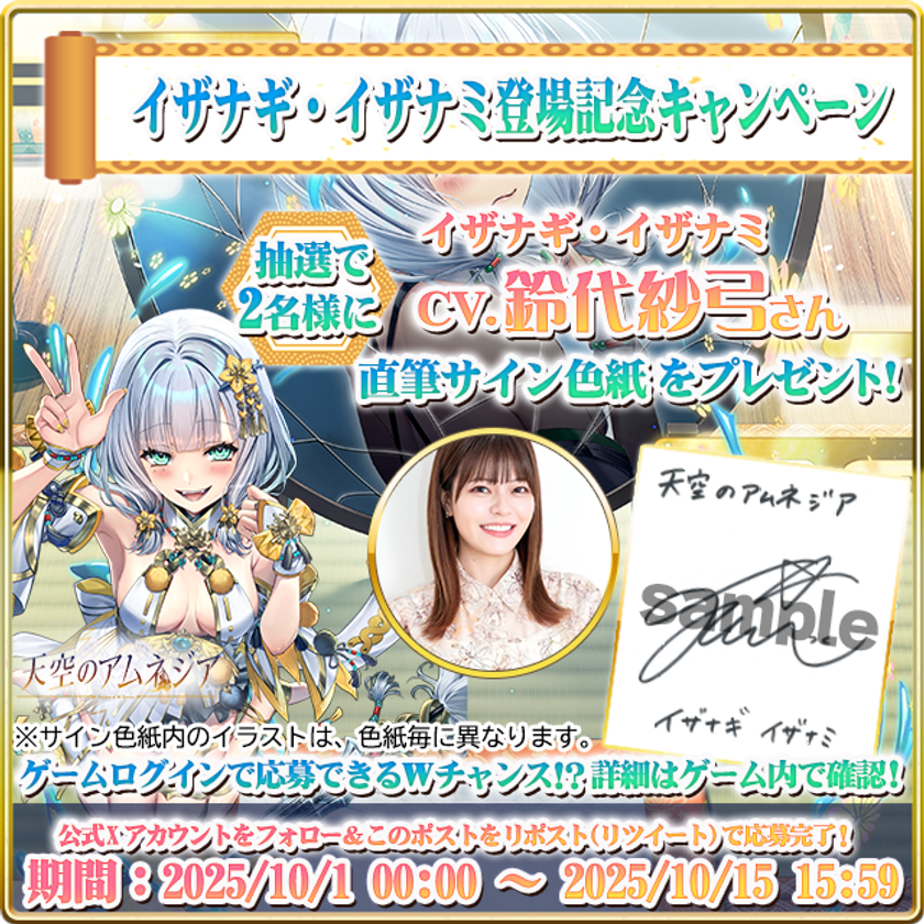 スマホRPG「天空のアムネジア」で声優「水橋かおり」さんの 直筆サイン