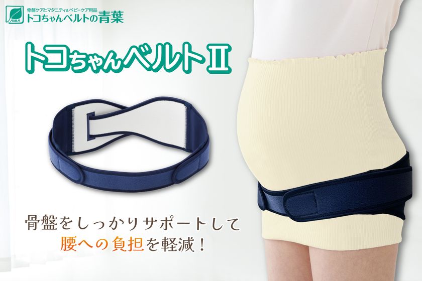 100店舗突破！＞骨盤ベルト「トコちゃんベルトII」の 取り扱い店舗数