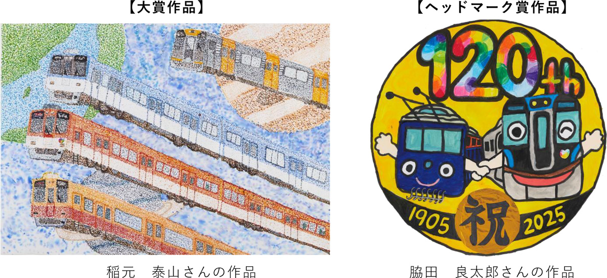2025年度 絵画コンクール 受賞作品発表！ 「ぼくとわたしの阪神電車