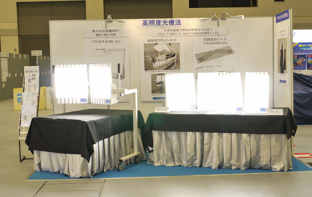 冬季うつ病」好天＆暖冬で遅れ、これから本格化！？ 光療法器具の