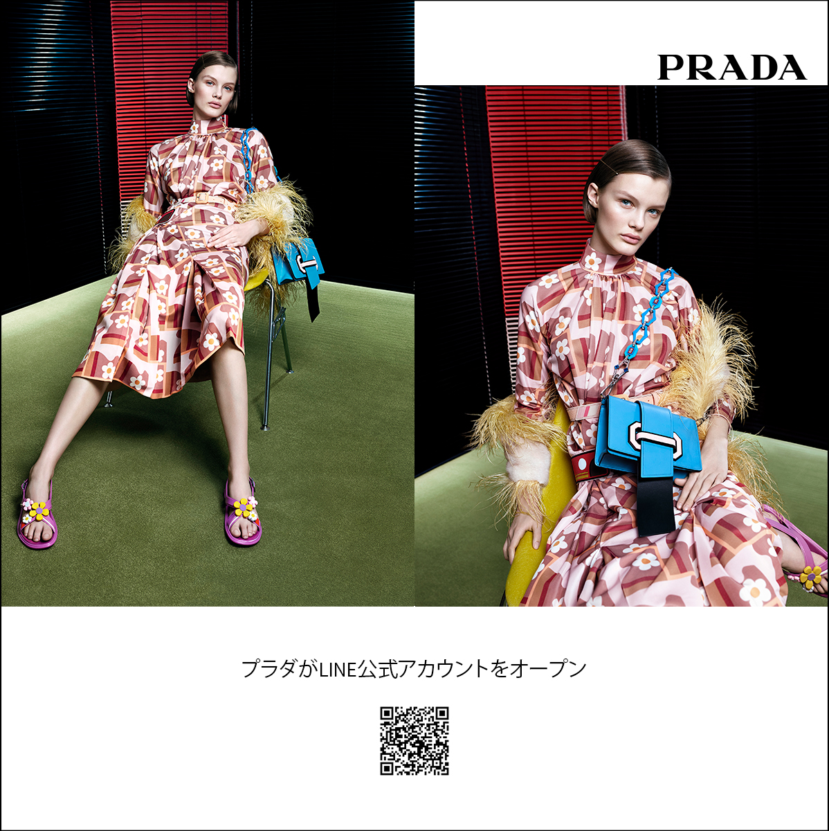 プラダ LINE公式アカウントをオープン | プラダ ジャパン株式会社