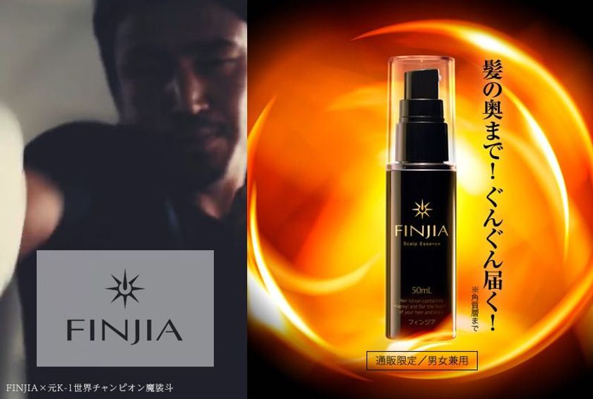 薄毛男性向け育毛剤(化粧品)のフィンジア、 臨床試験にて育毛効果が見