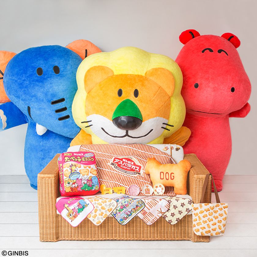 たべっ子どうぶつ」などが実用雑貨になって一番くじ初登場！ 購入特典