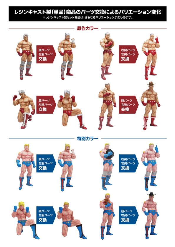 テリーマン ヒストリー完全網羅！ 「キン肉マン」より各章に登場した