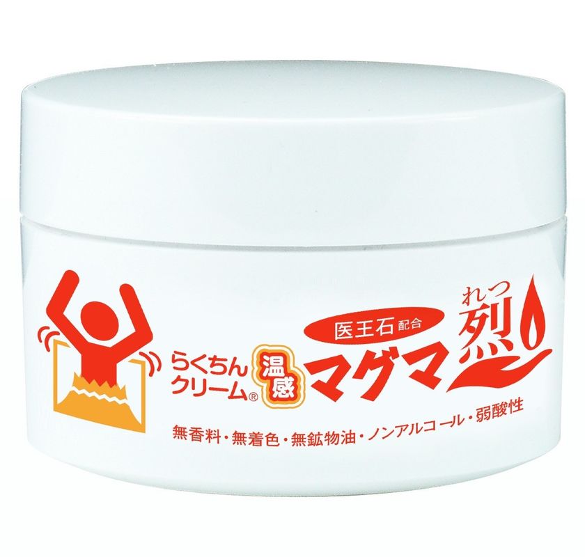 関節痛の定番マッサージクリーム『らくちんクリーム温感マグマ』が
