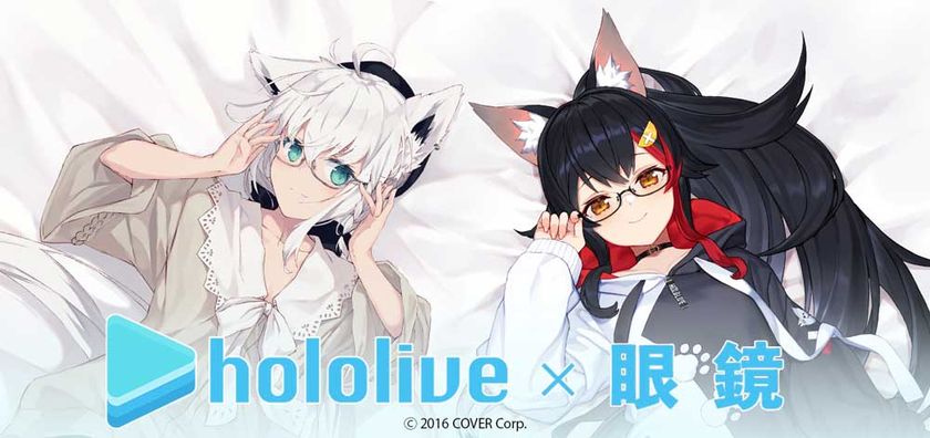 ホロライブ」コラボ眼鏡 第1弾！ 「白上フブキ」「大神ミオ」モデルが