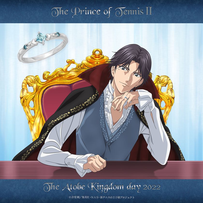 新テニスの王子様」より、跡部王国(キングダム)の シーンをイメージ