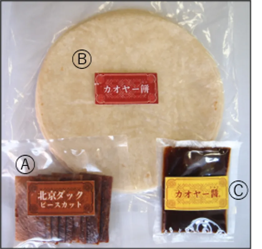 世界初*、皮だけの北京ダック》3月15日販売開始 ～本物の北京ダックを